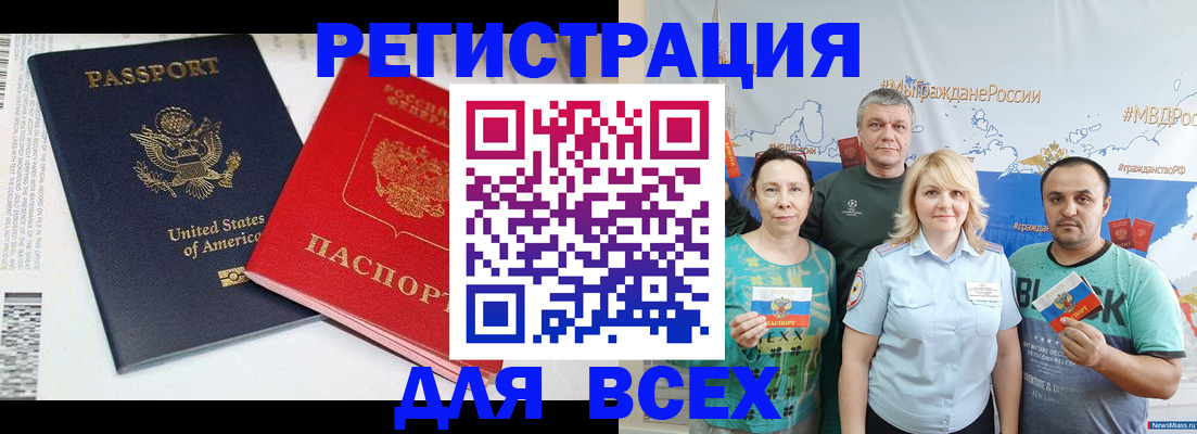 временная регистрация гарантия в Краснодаре