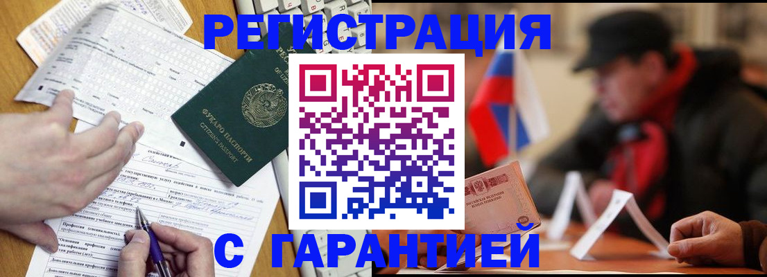 временная регистрация собственник в Краснодаре