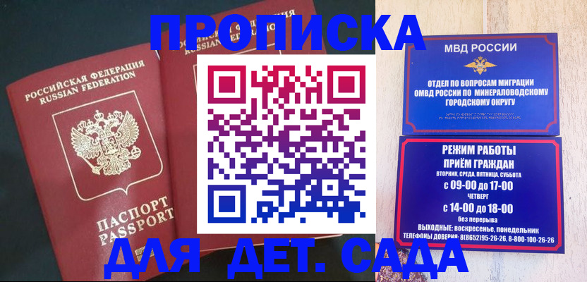 временная регистрация надежно в Краснодаре