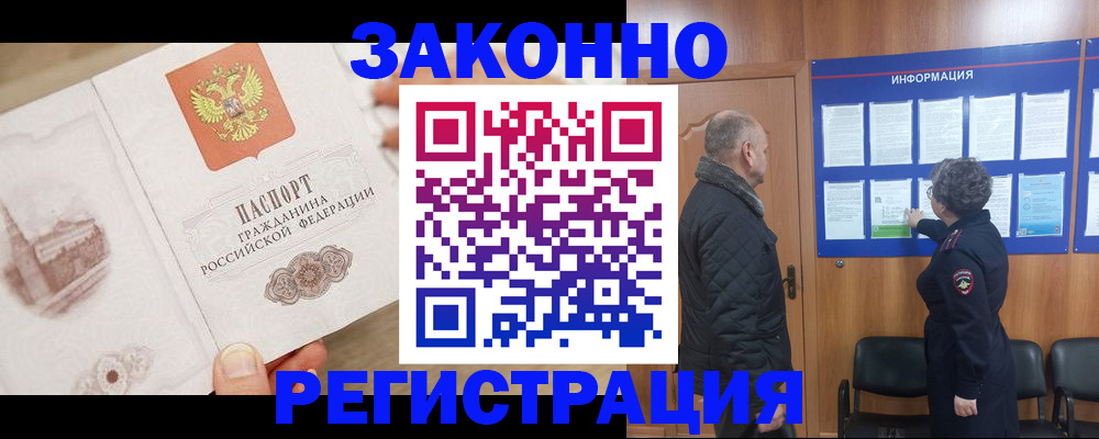 временная регистрация в квартире в Краснодаре