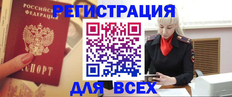 регистрация в Краснодаре