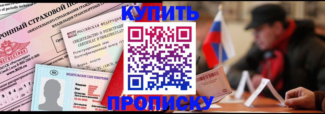 временная регистрация гарантия в Краснодаре