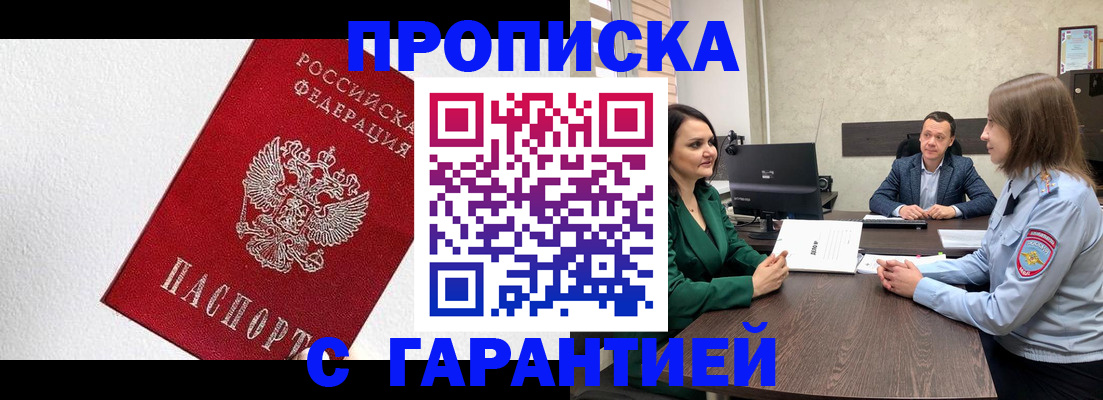 временная регистрация собственник в Краснодаре