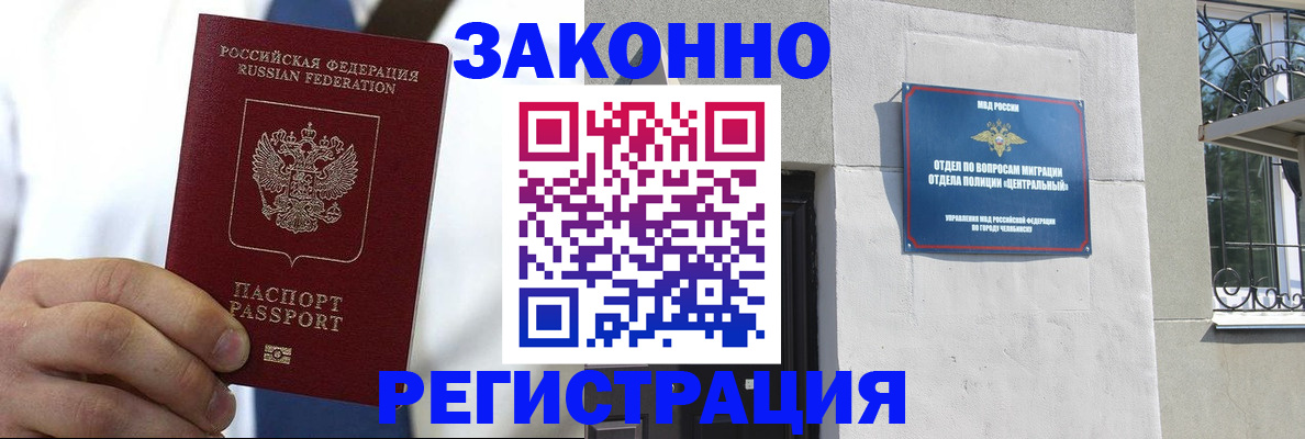 прописка поиск в Краснодаре