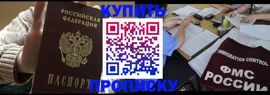 миграционный учет в Краснодаре